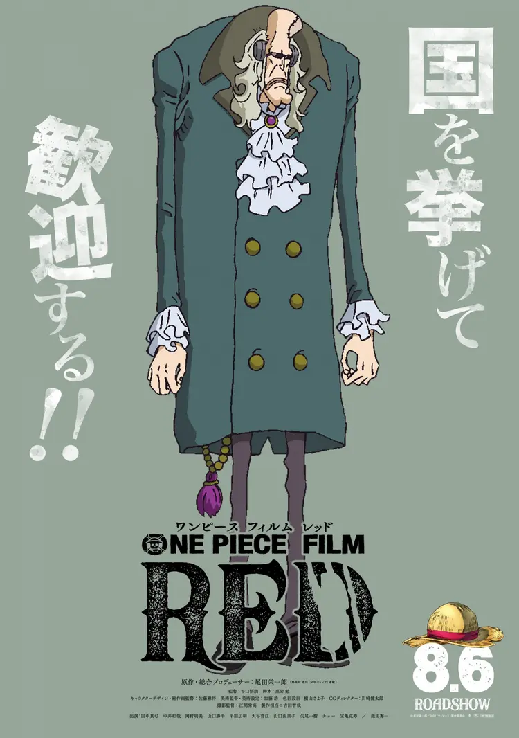 Highlights from One Piece Film Visual